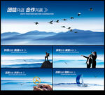 企业文化