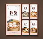 虾饺