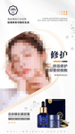 护肤品海报