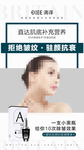 护肤品海报