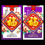 牛年福字