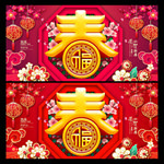 2021春节