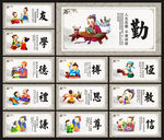 校园文化墙