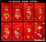大年初一