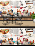火锅店背景墙