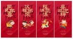 春节海报 牛年海报
