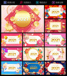 新年
