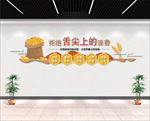 拒绝舌尖上的浪费