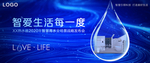 海尔热水器2020年战略发布会