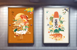 国潮 中国风 海报 背景 展板