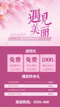 三八女神节朋友圈广告图片