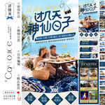 旅游详情页