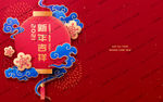 矢量底图春联窗花轮播图