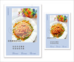 炒饼菜单