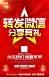 转发微信朋友圈