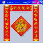 福字