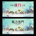 澳门旅游