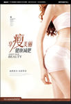 减肥