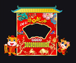 新年拍照框