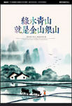 绿水青山就是金山银山
