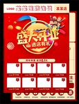 药店宣传单