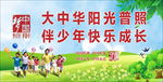 快乐成长