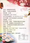 寿司标签