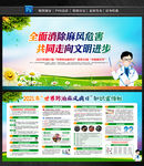 世界防治麻风病日