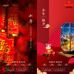 新年海报