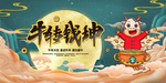 春节快乐