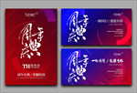 周年庆