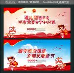 遵循禁鞭规定 城市需要安宁和环