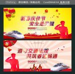 新春庆佳节 安全是关键 遵守交