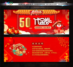 代金券