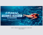 游泳海报