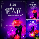 214情人节