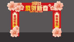 牛年门头
