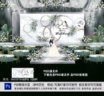 韩式婚礼