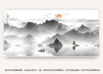 新中式山水
