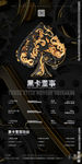 酒吧黑卡董事
