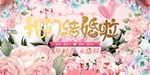 我们结婚啦
