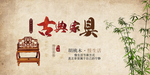 红木家具