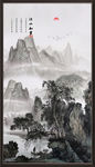 水墨画