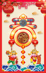 新年春字素材