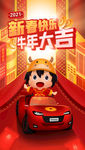新年