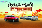 秋收起义直销会