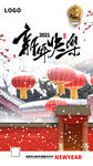 新年快乐