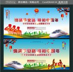 情满平安路 祥和中国年