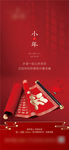 小年 新年
