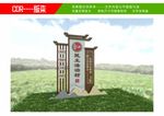 民主法治村